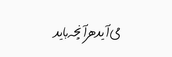 Saba7706 Profile Banner