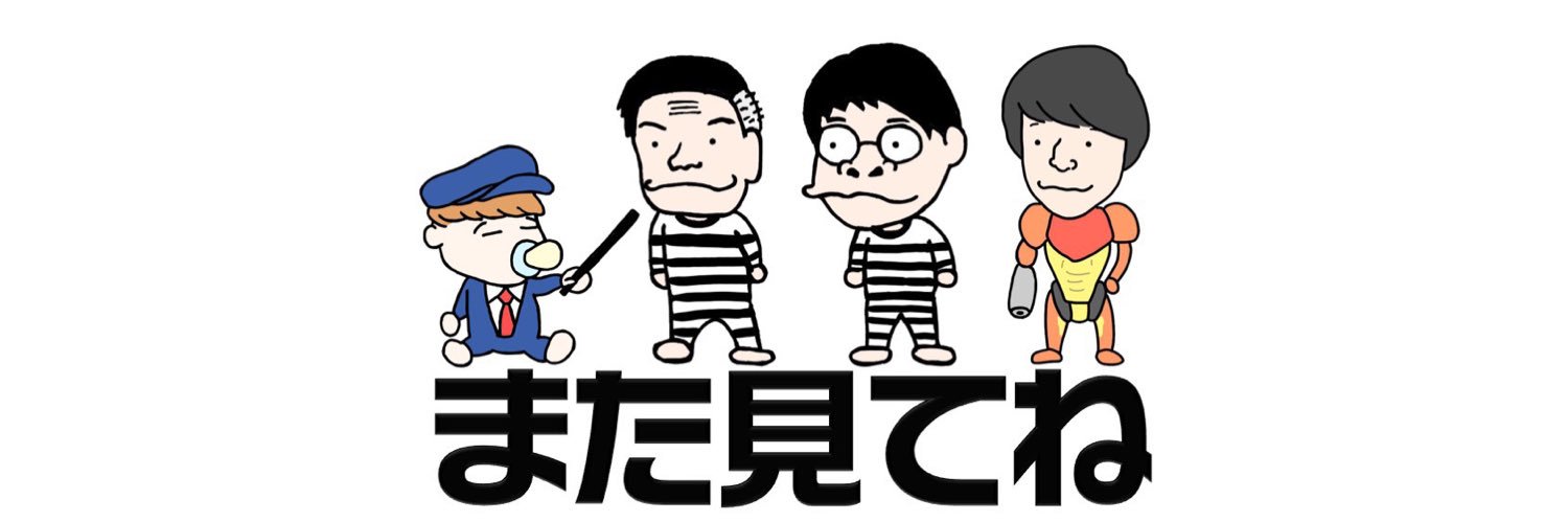 竜大(プリズンクイズチャンネル) banner