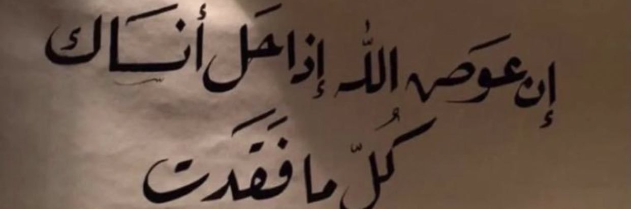 afaf_alyami's profile banner image