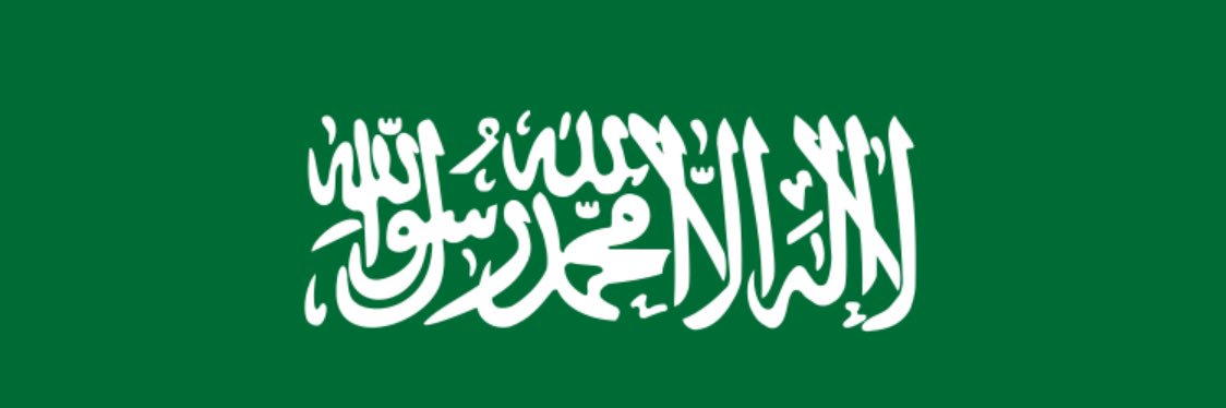 عمار بن محمد العمار القليبي banner