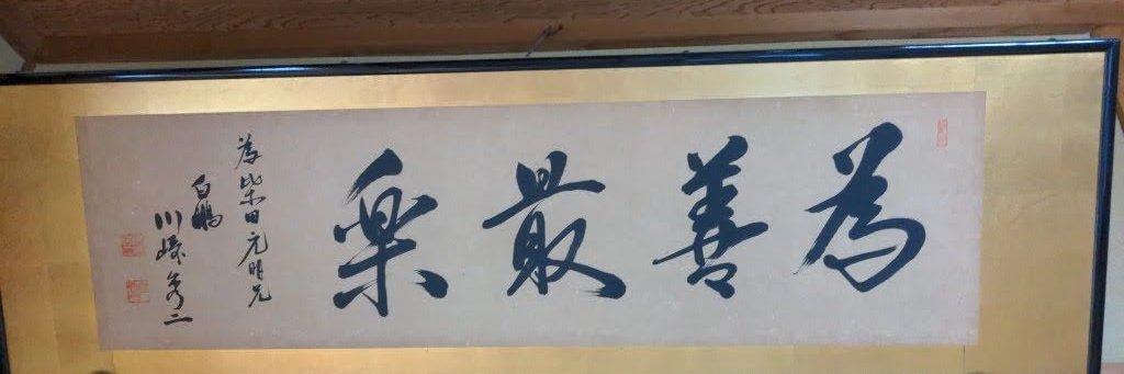 柴田　孝之's banner