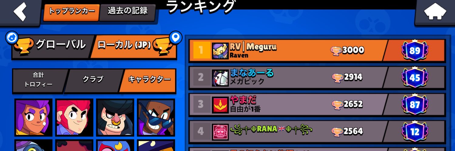 ろわ banner