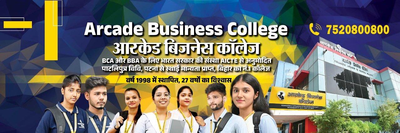 Arcade Business College banner