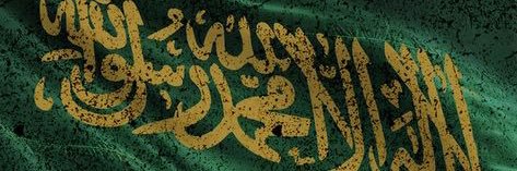 ساعي خير | SA3I banner