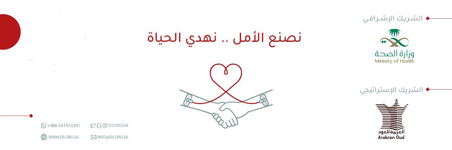 دماؤنا صدقة's banner