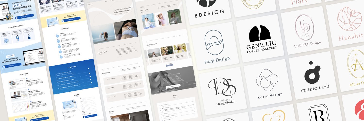 ちっひー｜Studio × Designer banner