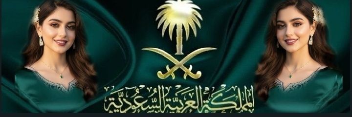 خواطر العنود الشهراني507 🇸🇦 banner