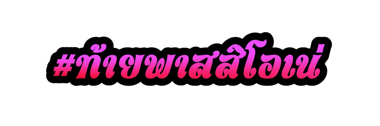 tongzaki 𖥸 banner