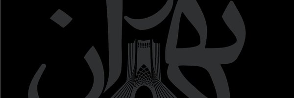 TehranDisrupted Profile Banner