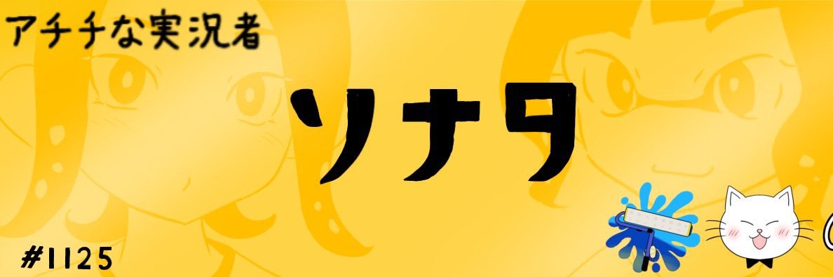 sabu_sonata's profile banner image