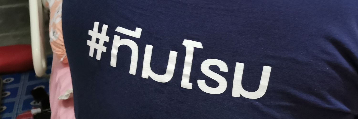 Thitikan Thitipruethikul banner