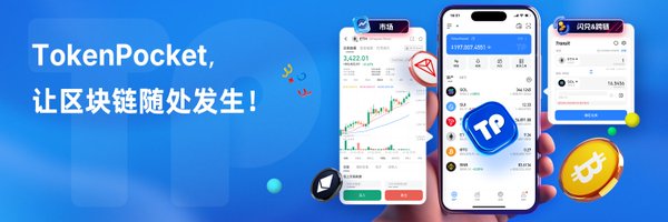 TokenPocket_CN Profile Banner