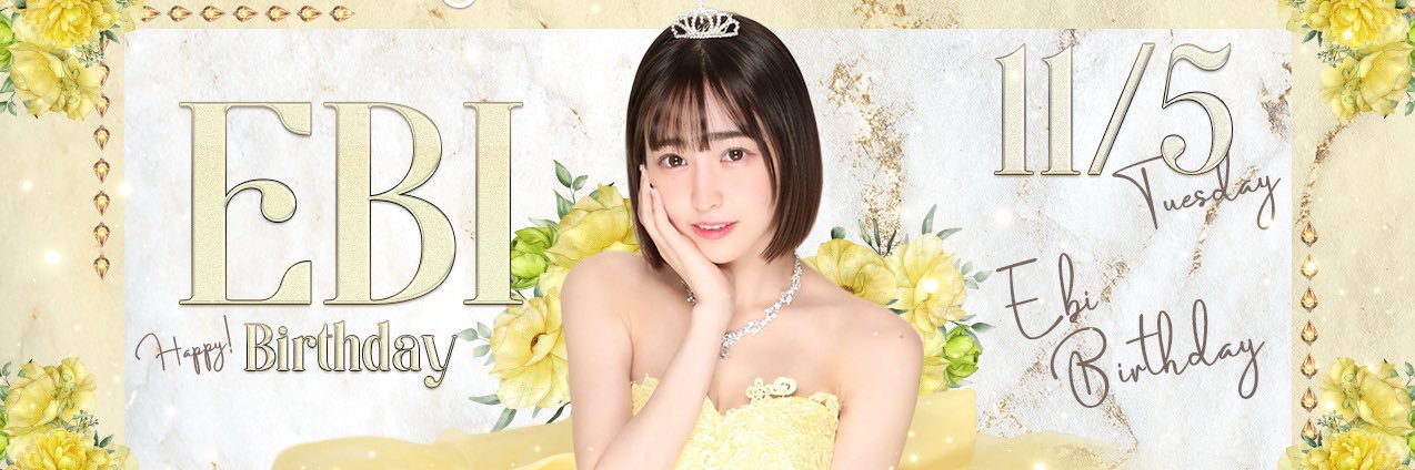 えびちゃん banner