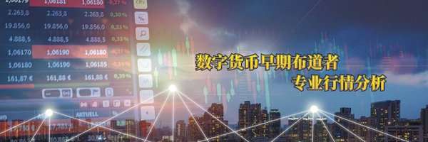 花花研究院 | Crypto Alpha🇨🇳 Profile Banner