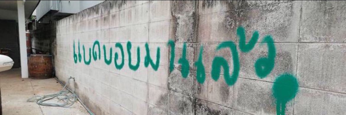 เบว banner