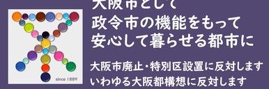 🌻橋下ポピュリズムに退場を🌻's banner