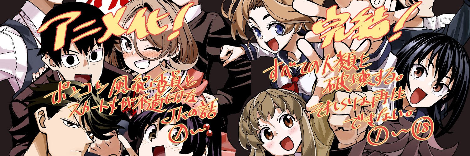 横田卓馬's banner
