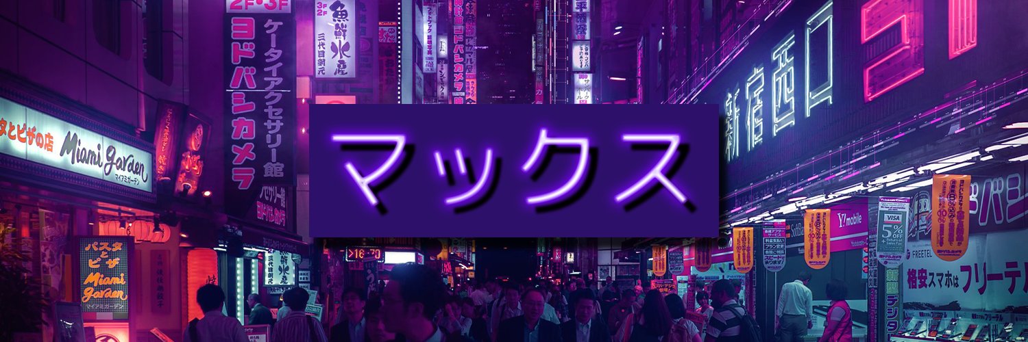 Max 💜 banner