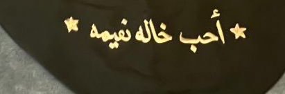Naeema. banner