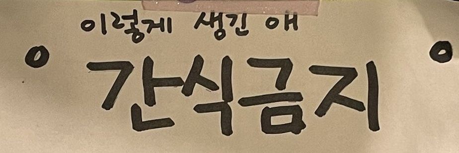 당도🍉's banner