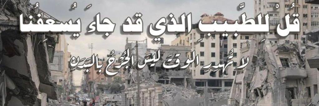 ﮼چونيور🇵🇸 𝕏 banner