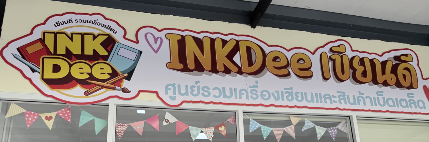 Inkdee เขียนดี ✨📝 banner