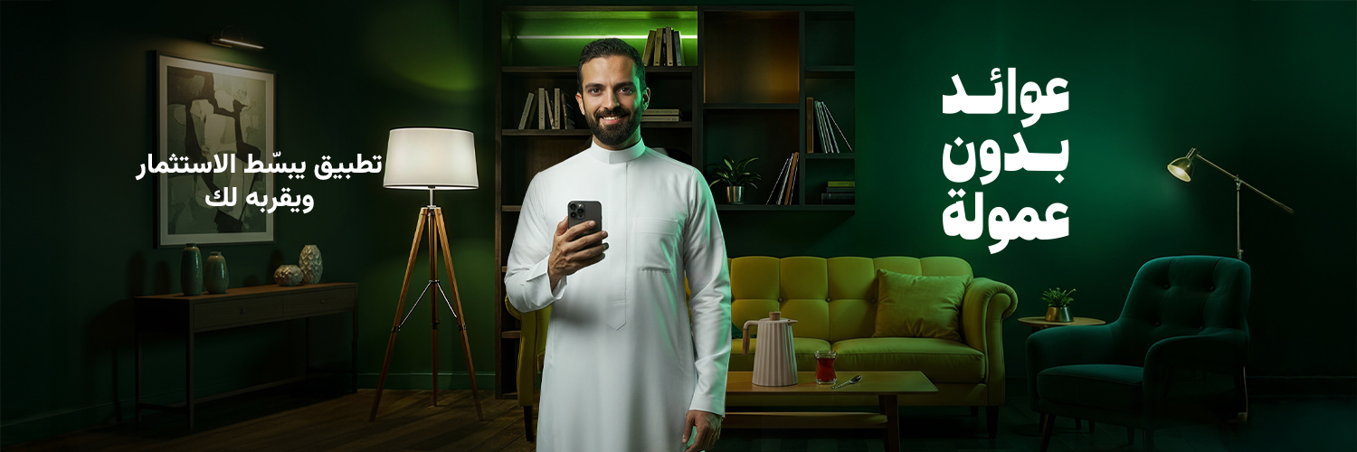 اسأل عوائد banner