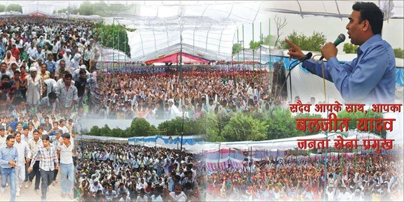 Baljeet Yadav banner