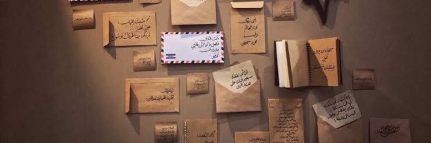 ‏أدبك banner