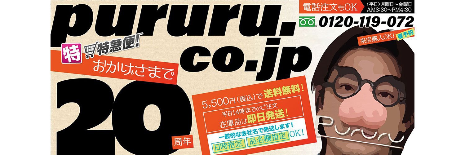 ipururu's profile banner image