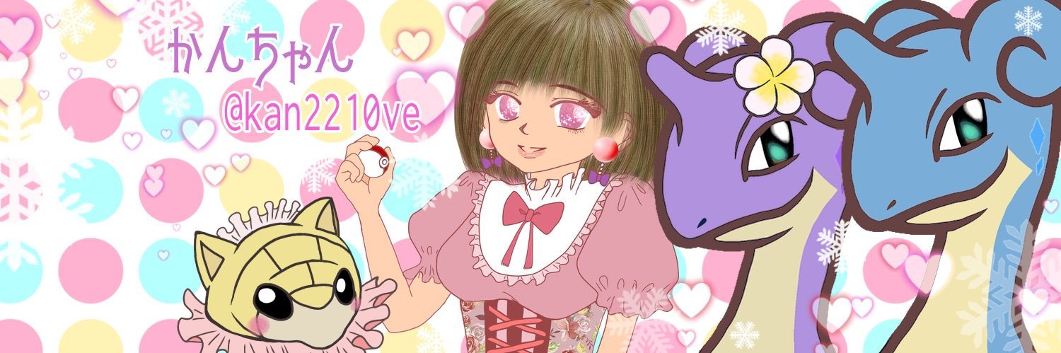 かんちゃん banner
