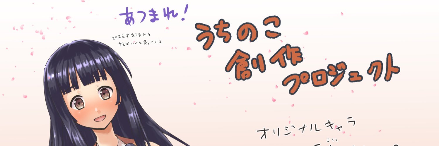 にとうへい banner