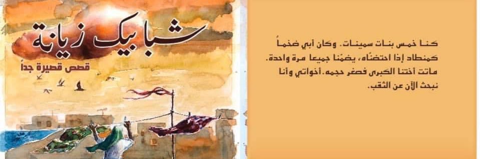 Bashaayer92's profile banner image