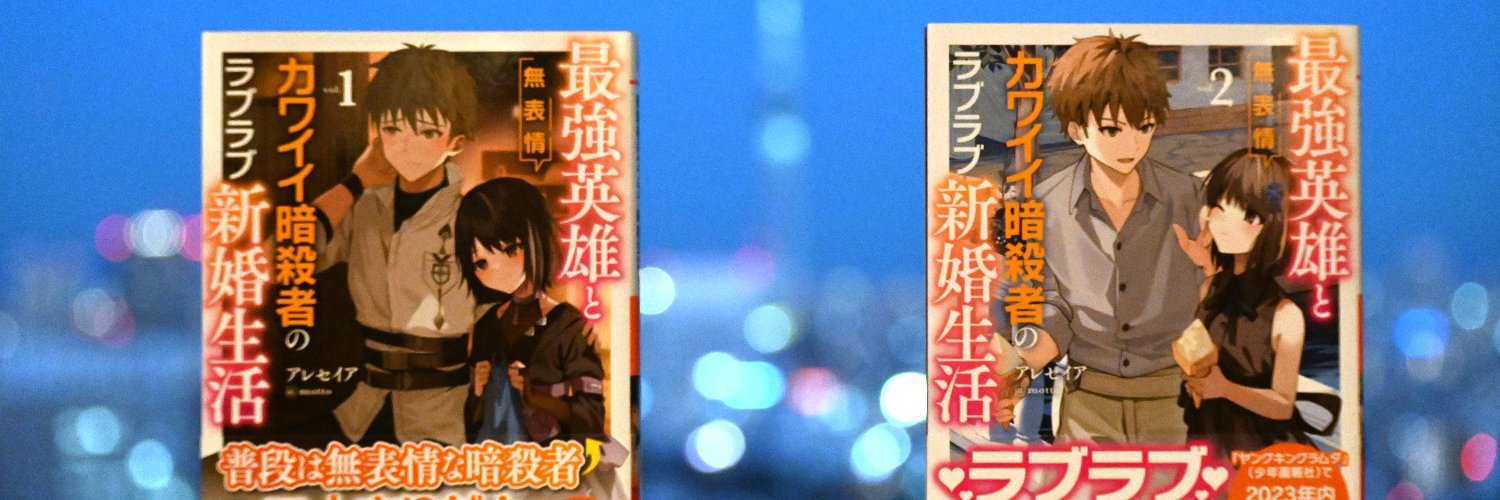アレセイア banner