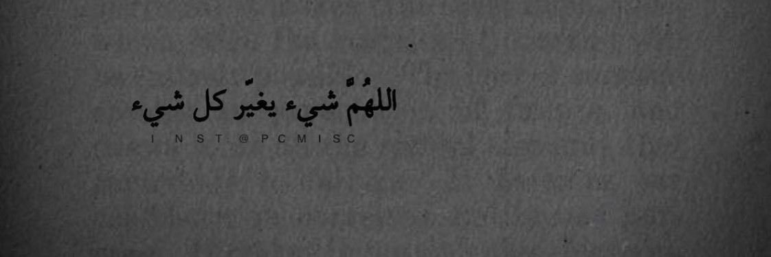 muhammadalmutaw's profile banner image