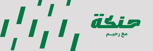 ir7eem_o Profile Banner