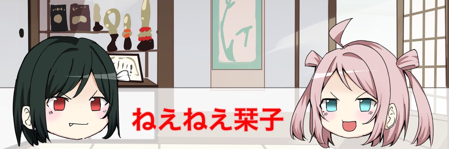 たけのこ＠skeb受付中！！！！！'s banner