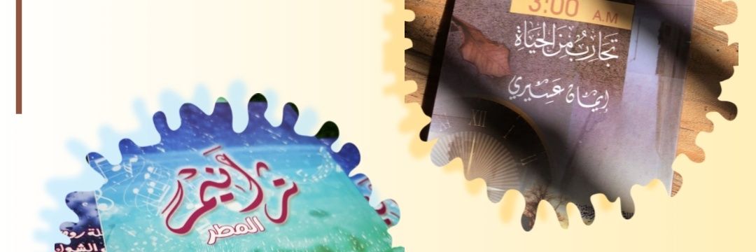 eman14077's profile banner image
