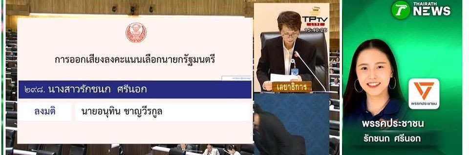 spymooping+ banner