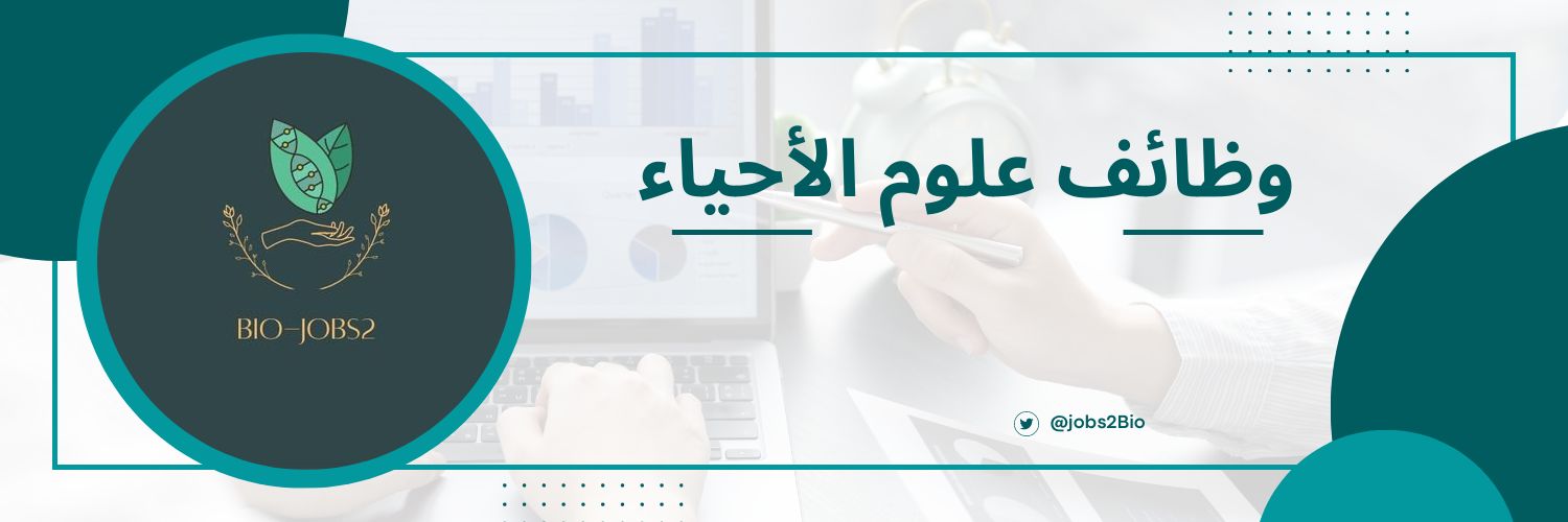 وظائف علوم الأحياء banner