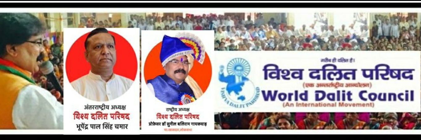 VDalitParishad's profile banner image