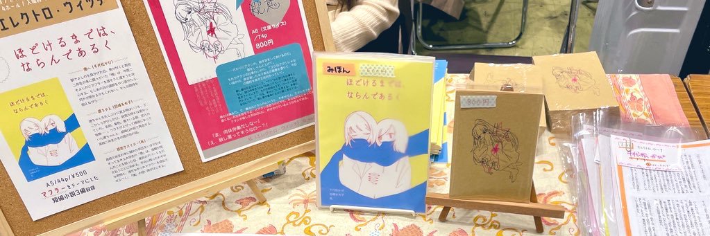 エレクトロ・ウィッチ banner