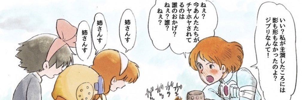 ナウシカ姉さん banner