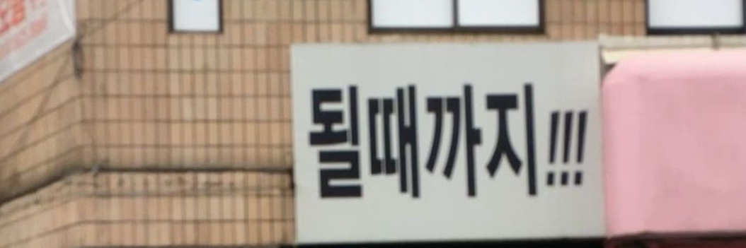 어쩔윶랩 banner