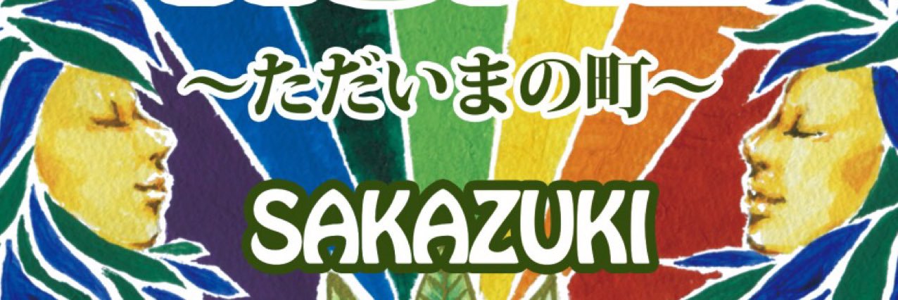 Sakazuki0943's profile banner image