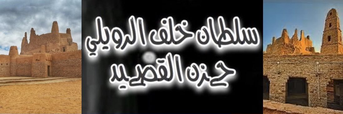 Sultan__Khalaf's profile banner image