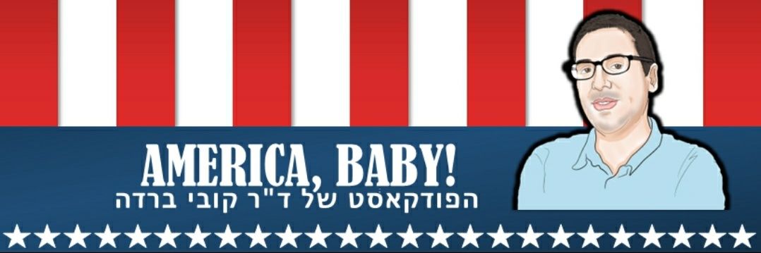 קובי ברדה-Dr. Kobby Barda's banner
