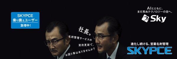 skypce__sky Profile Banner