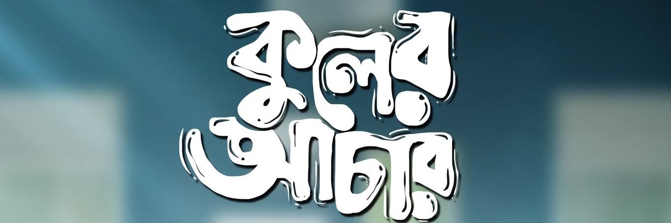 Sudeep Das banner