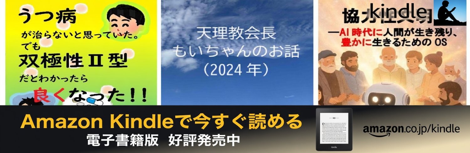 もいちゃん banner